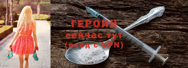 ГЕРОИН Heroin  Дмитров 